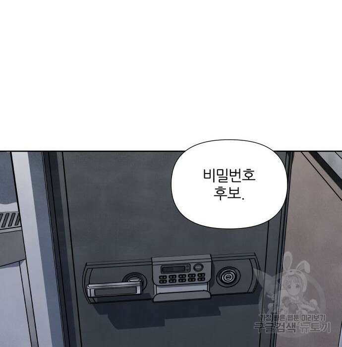 내가 죽기로 결심한 것은 67화 82