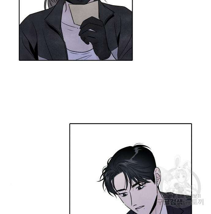 내가 죽기로 결심한 것은 67화 85