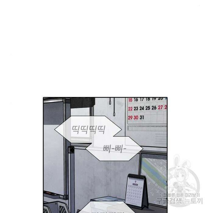 내가 죽기로 결심한 것은 67화 88