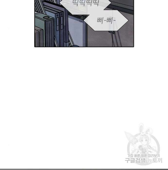 내가 죽기로 결심한 것은 67화 89