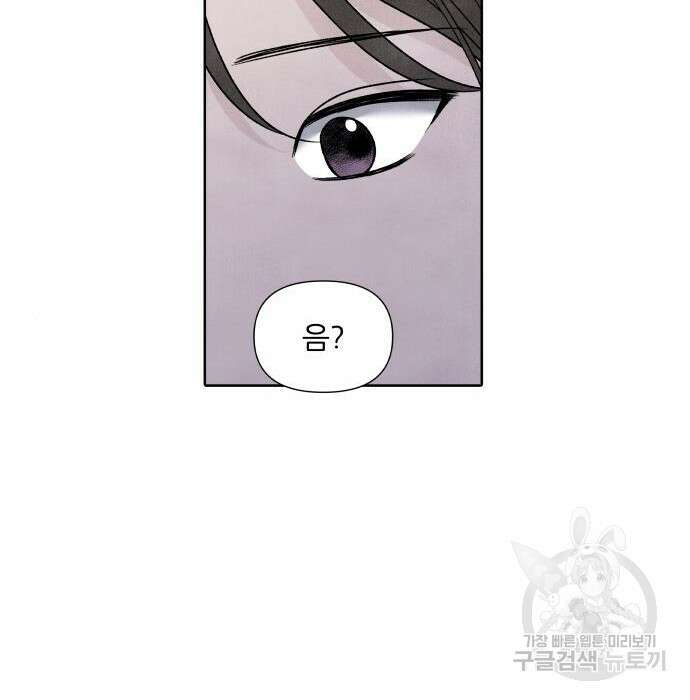 내가 죽기로 결심한 것은 67화 91