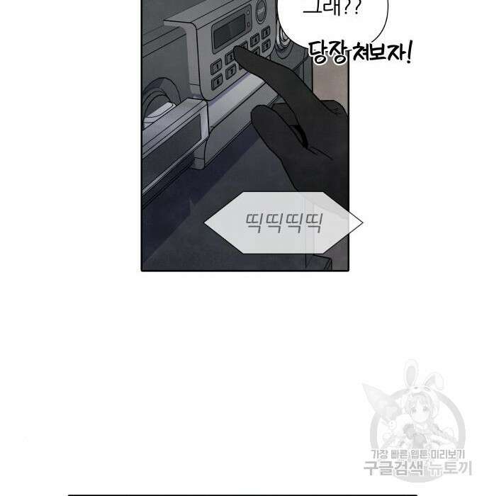 내가 죽기로 결심한 것은 67화 94