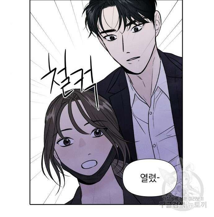 내가 죽기로 결심한 것은 67화 95