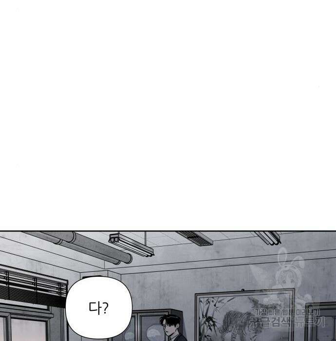 내가 죽기로 결심한 것은 67화 96