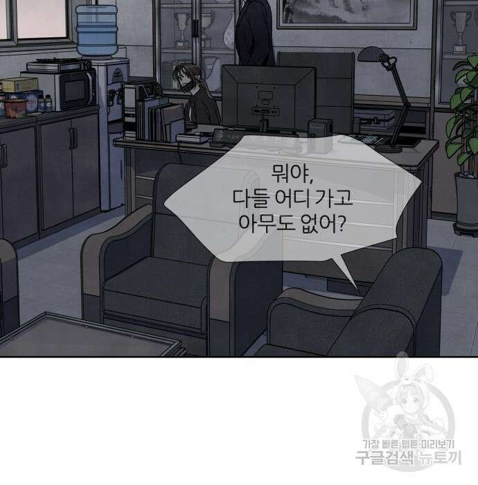 내가 죽기로 결심한 것은 67화 97