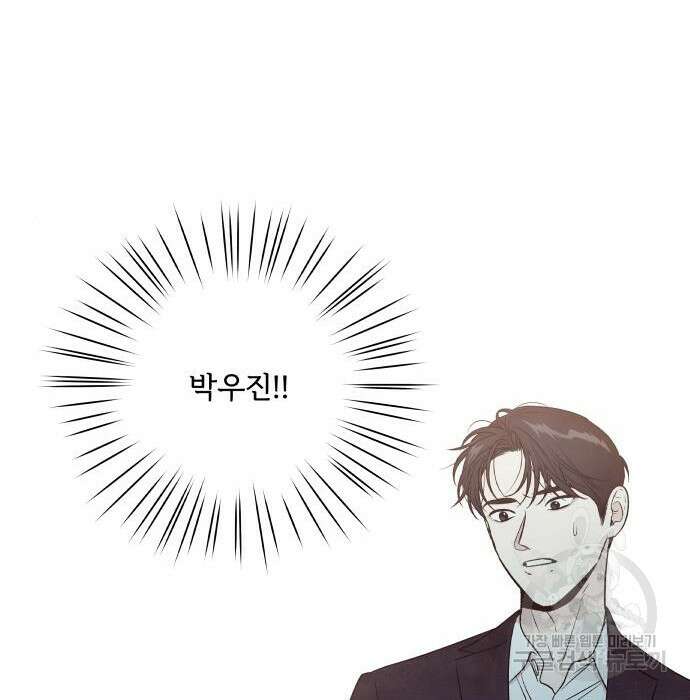 내가 죽기로 결심한 것은 67화 98