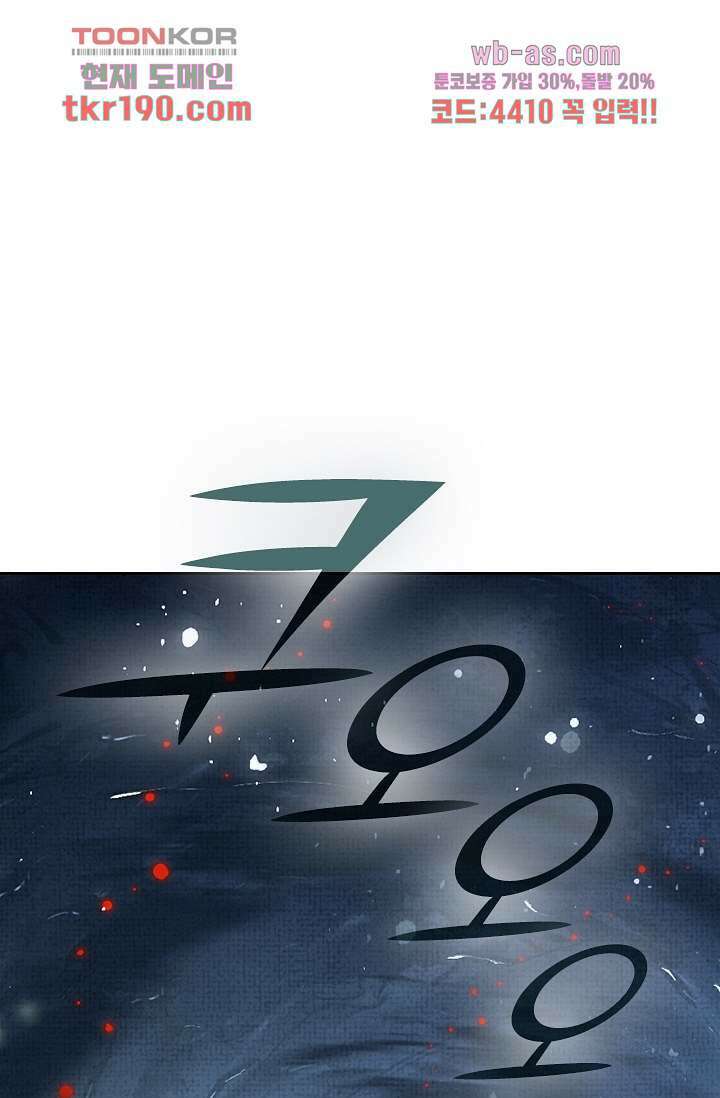 열화요수 13화 2