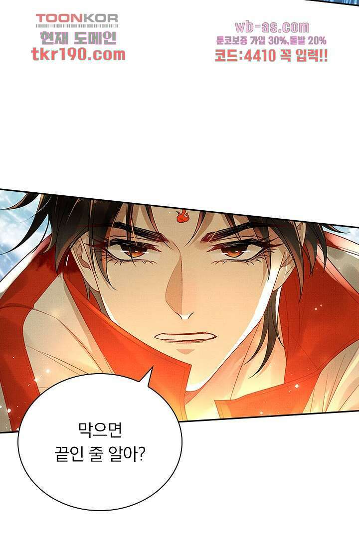열화요수 13화 14