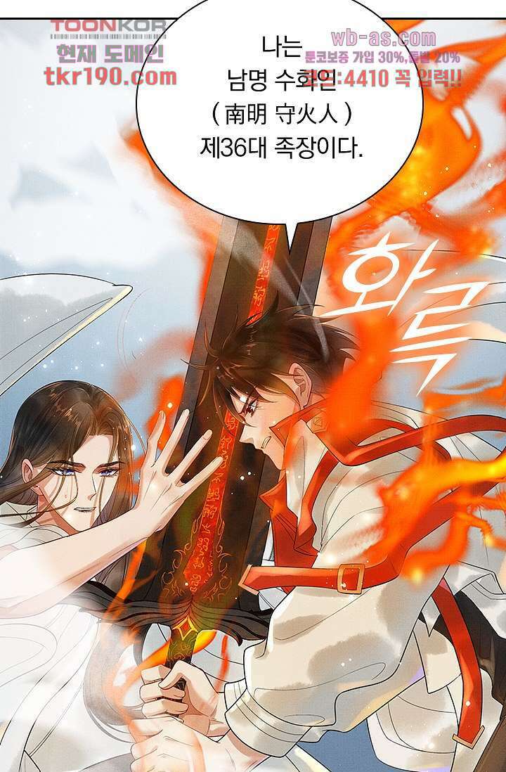 열화요수 13화 19