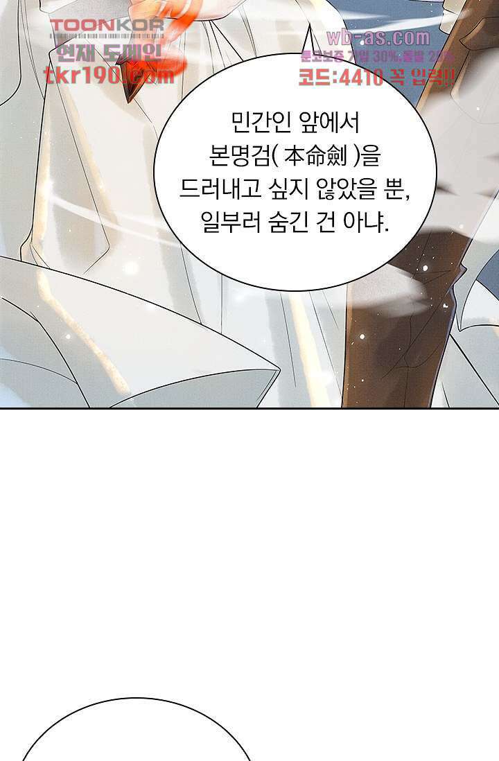 열화요수 13화 20