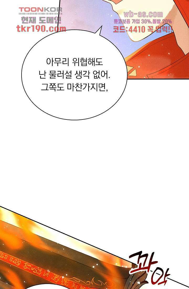 열화요수 13화 27
