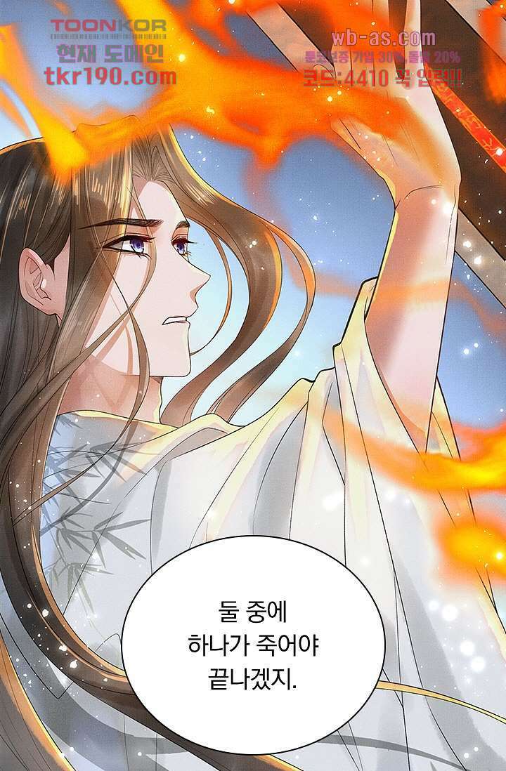 열화요수 13화 29