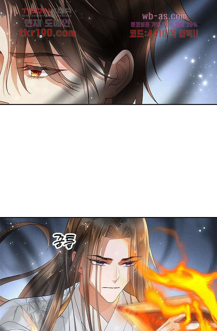 열화요수 13화 31