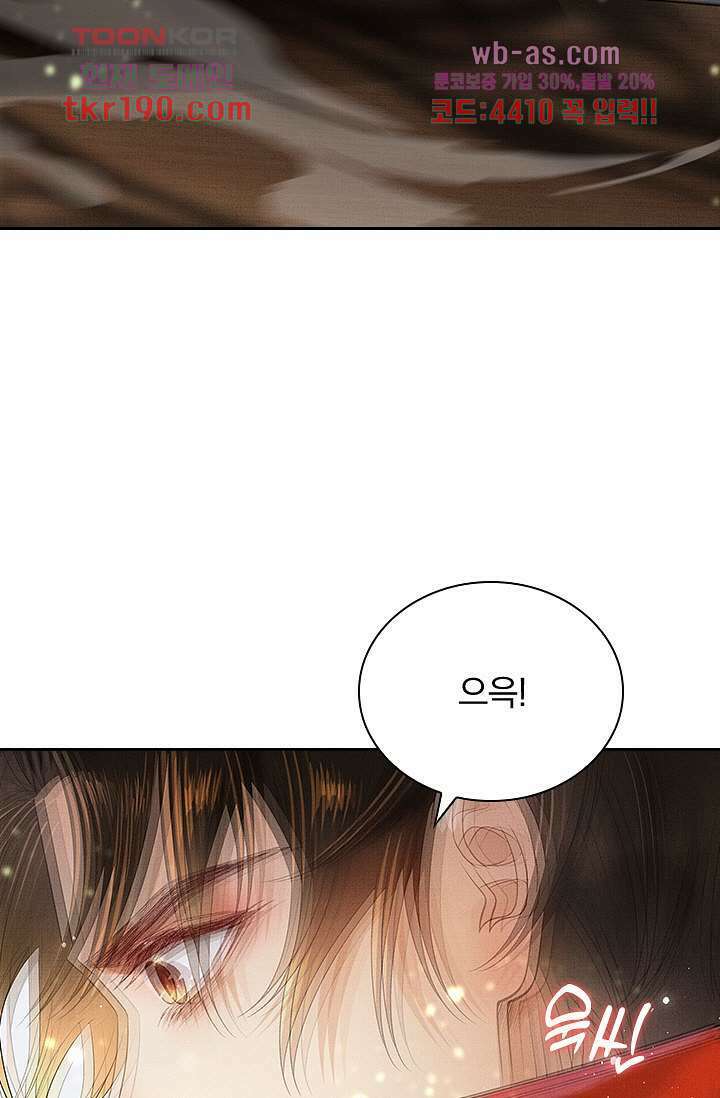열화요수 13화 37