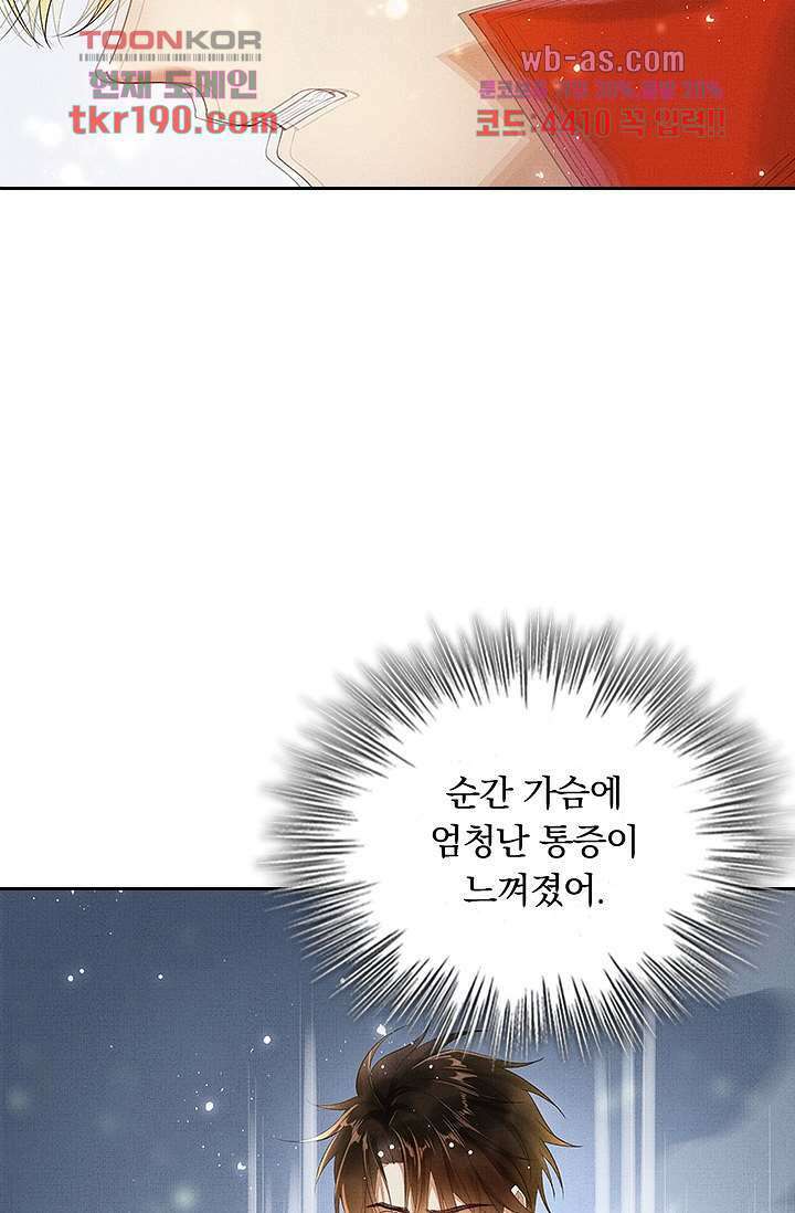 열화요수 13화 38
