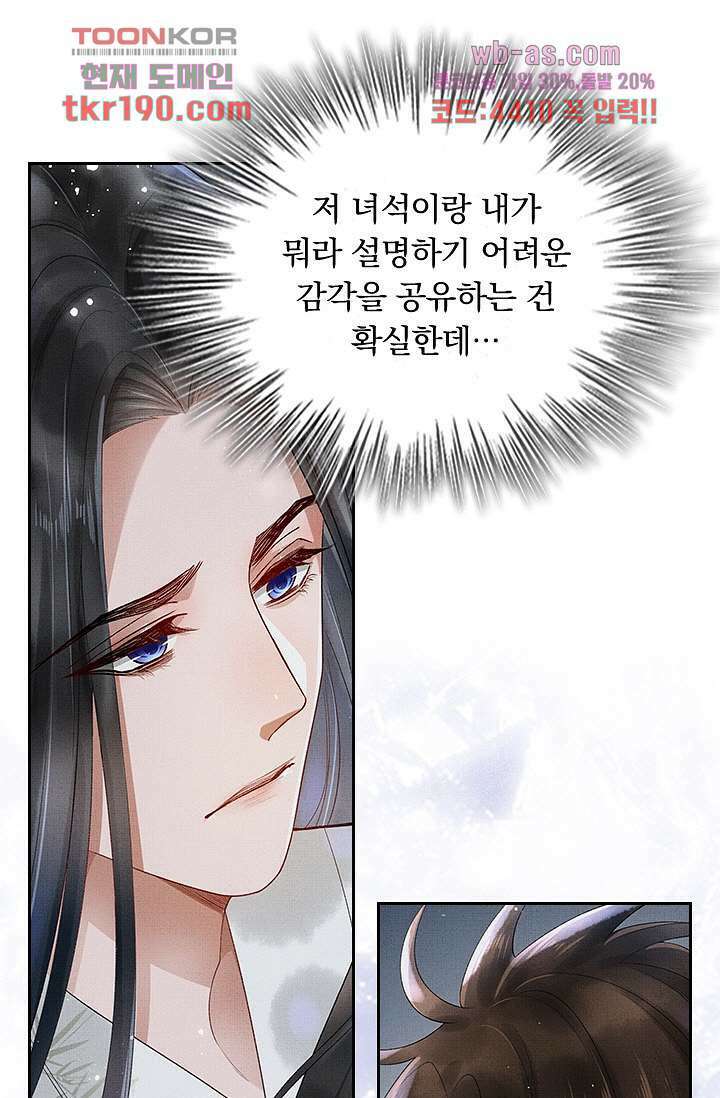 열화요수 13화 43