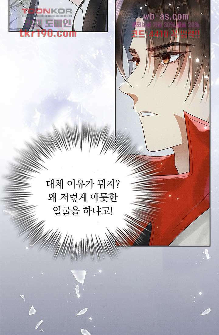열화요수 13화 44