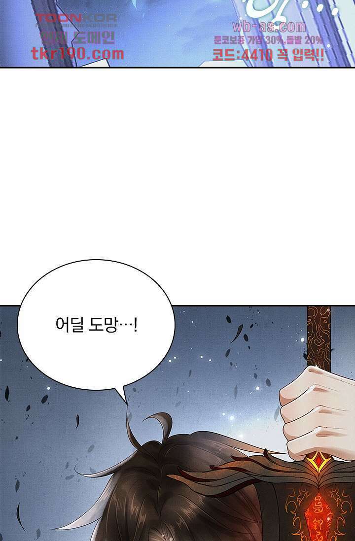 열화요수 13화 47