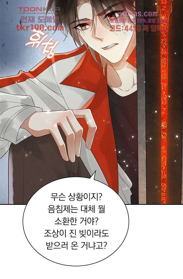 열화요수 13화 48