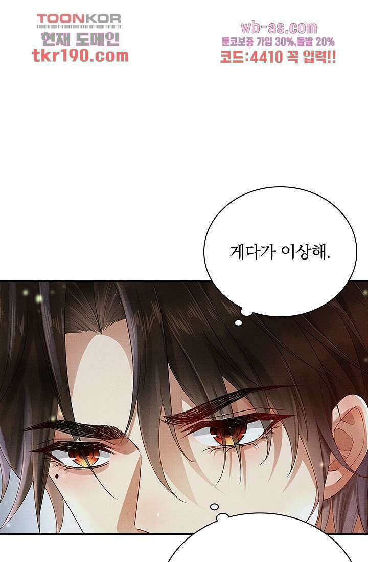 열화요수 13화 49