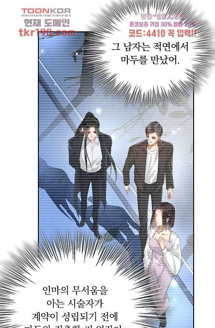 열화요수 13화 52