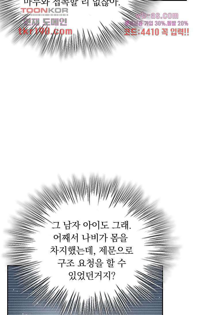 열화요수 13화 53