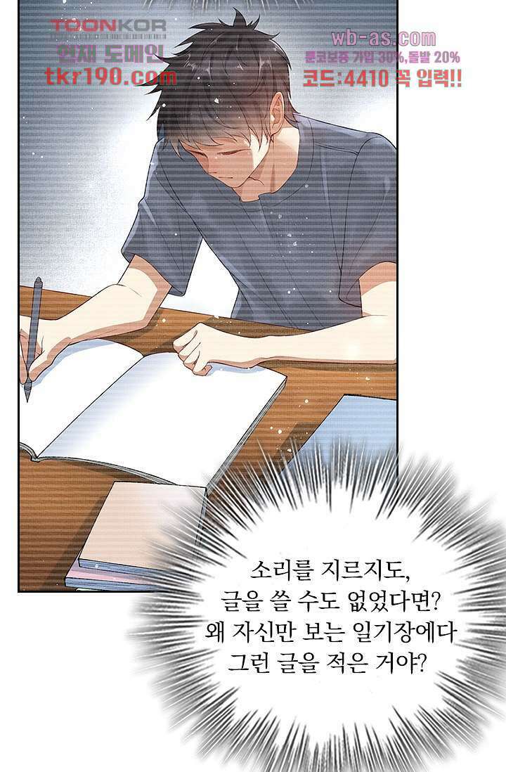 열화요수 13화 54