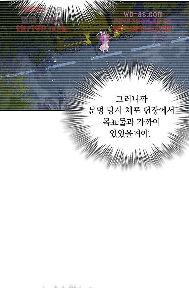 열화요수 13화 57