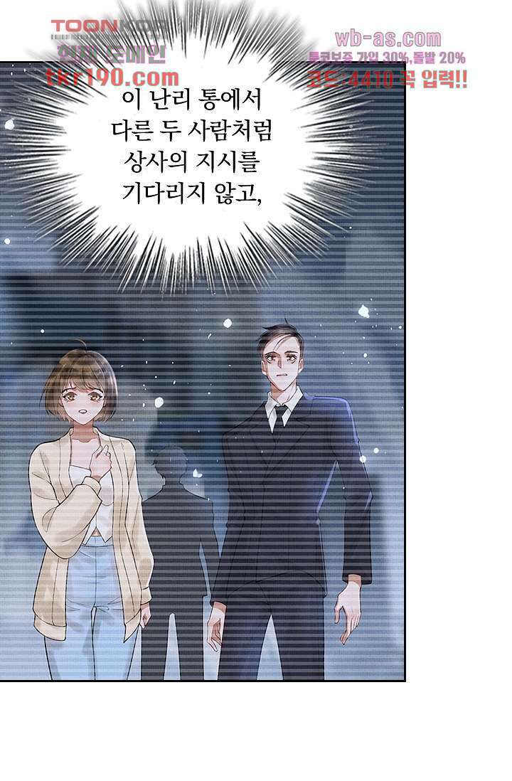 열화요수 13화 58