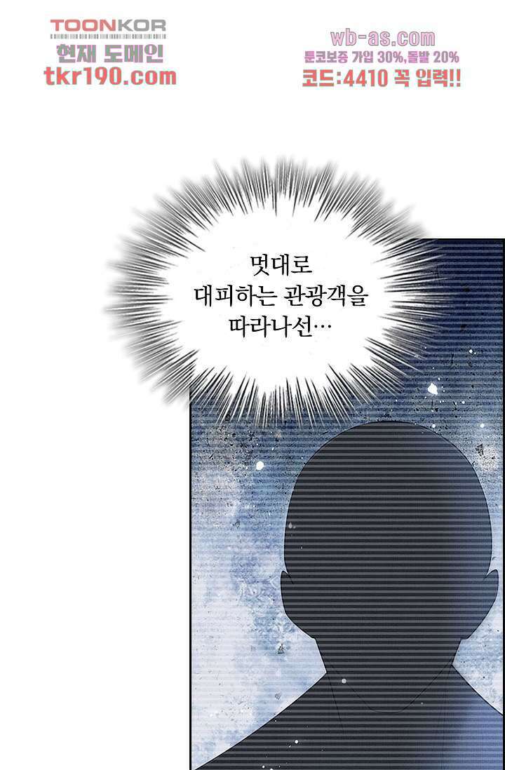 열화요수 13화 59