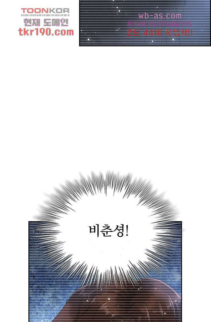 열화요수 13화 60