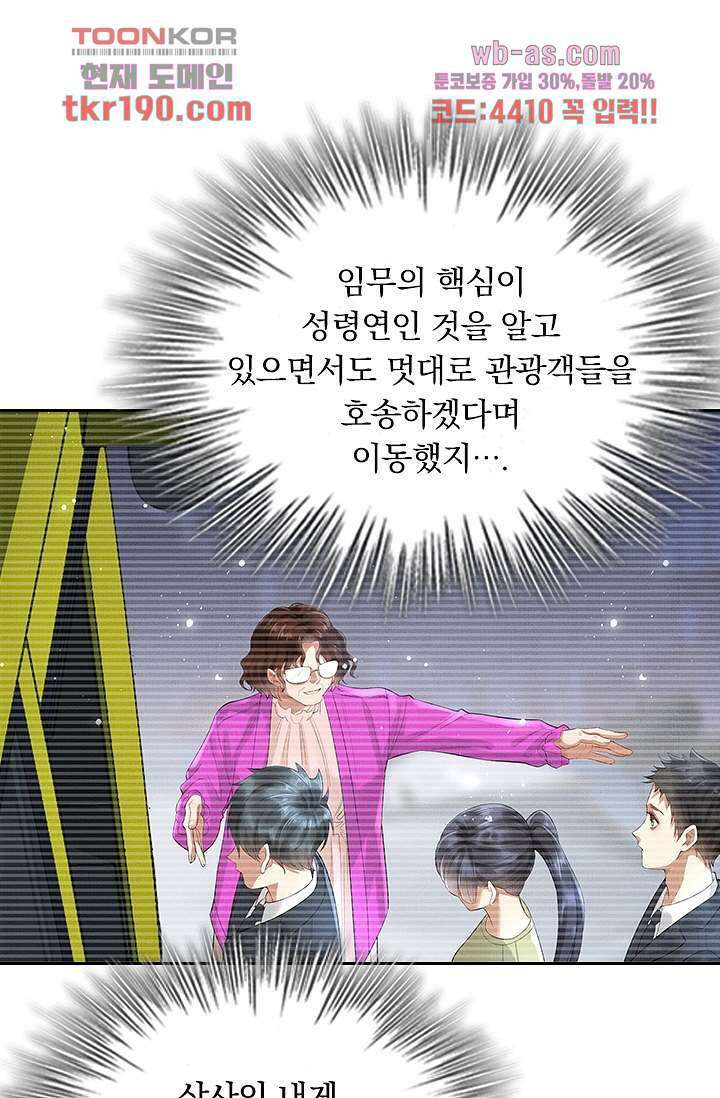 열화요수 13화 62