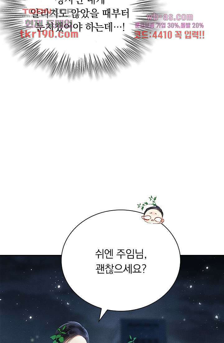열화요수 13화 63