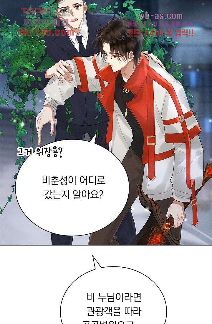 열화요수 13화 64