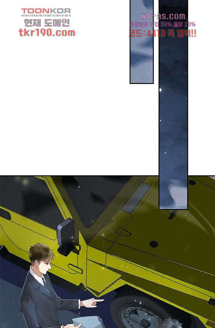 열화요수 13화 66