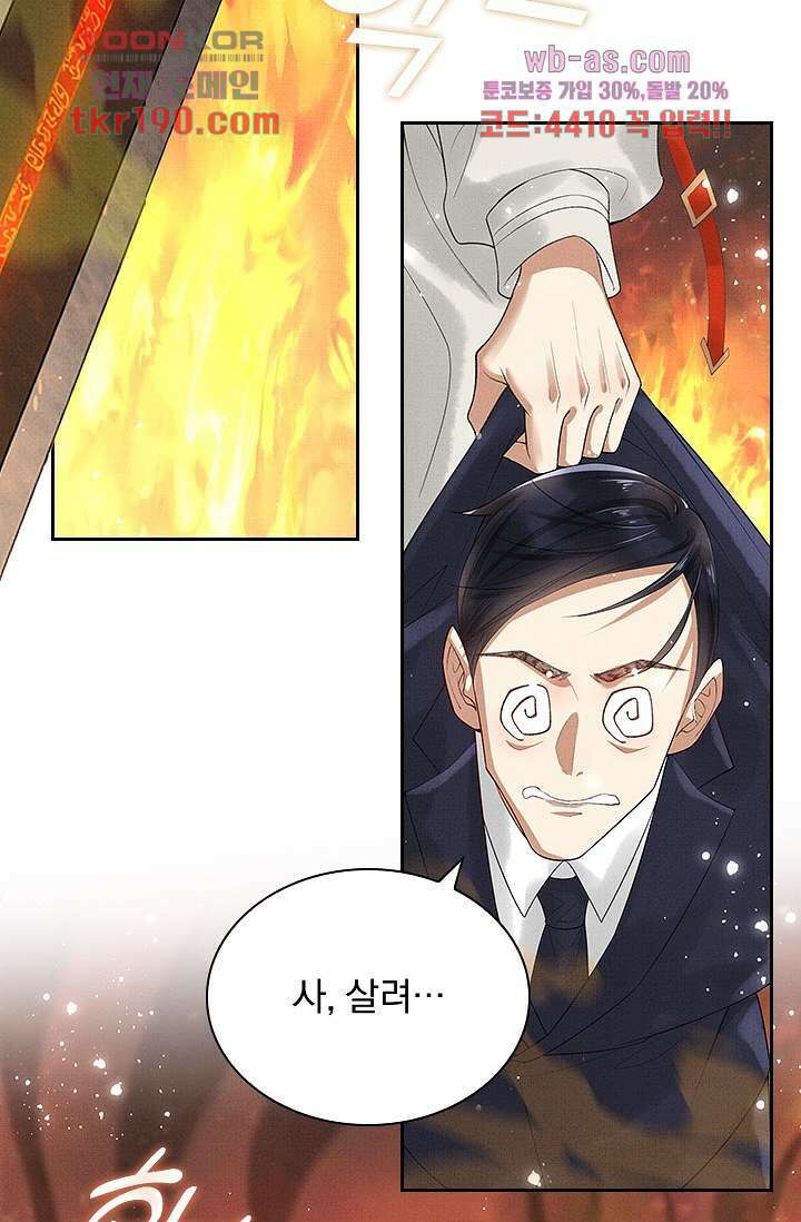 열화요수 13화 71