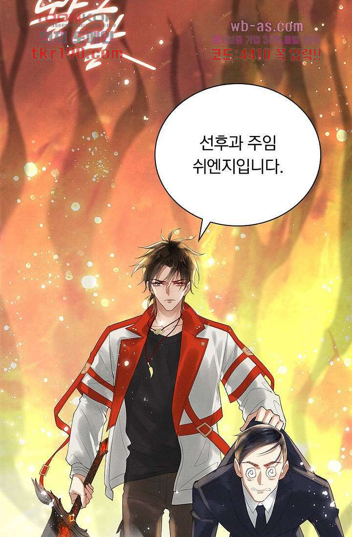열화요수 13화 72