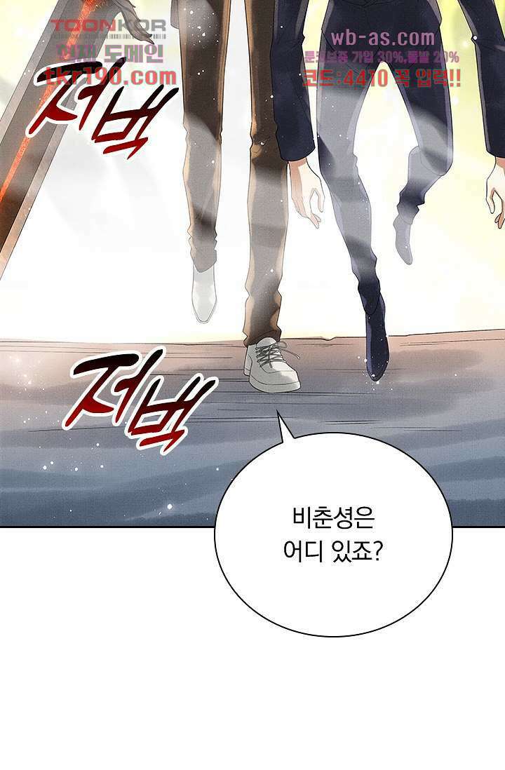 열화요수 13화 73