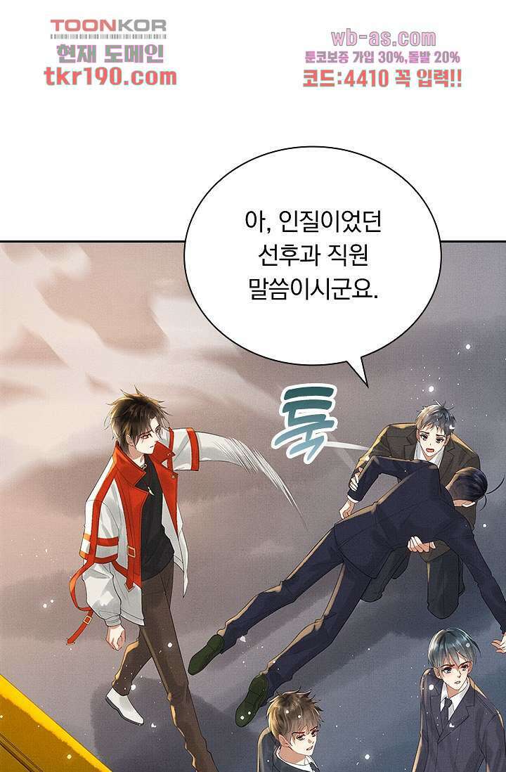 열화요수 13화 74