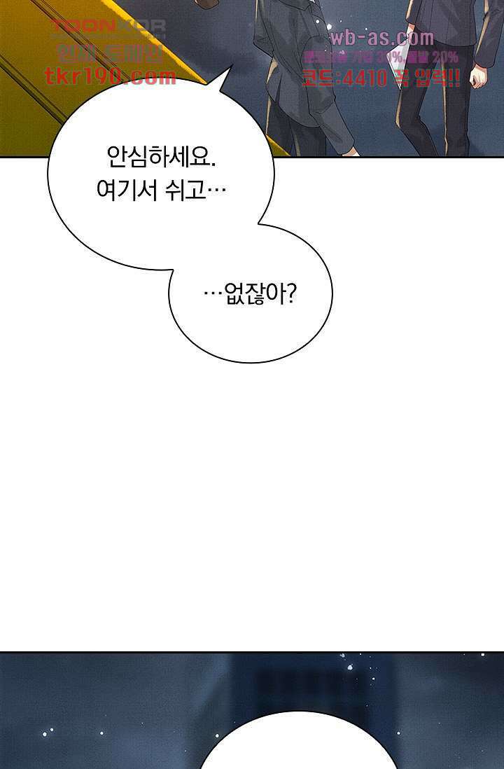 열화요수 13화 75