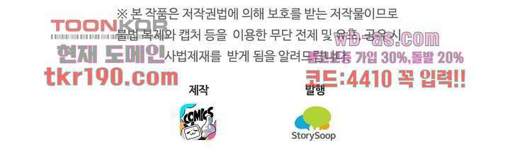 열화요수 13화 82
