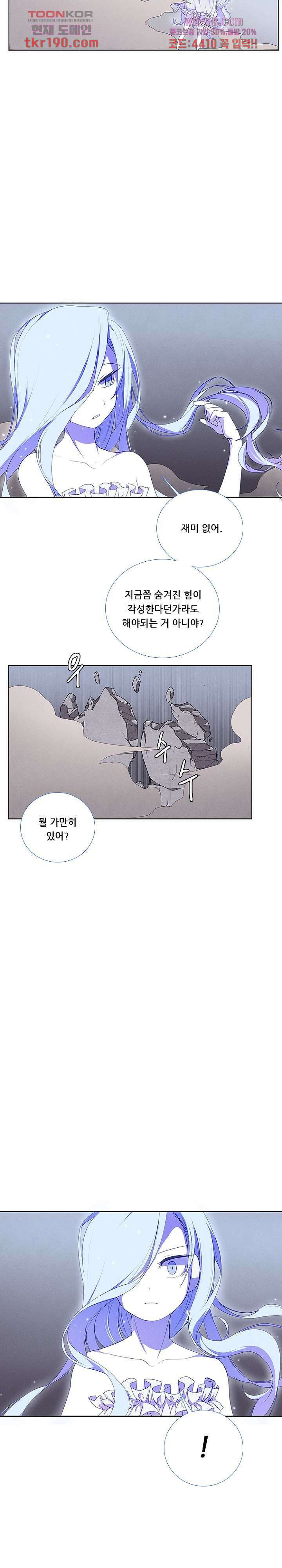 키덜틱 쇼타임 48화 3