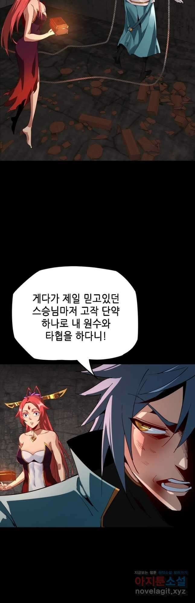 악역이지만 즐겁습니다 6화 2