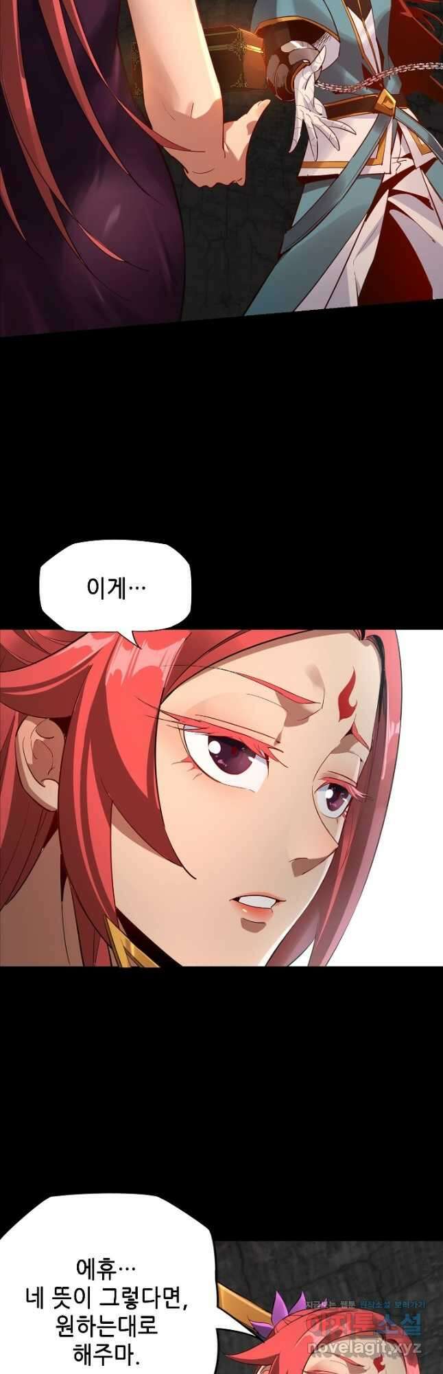 악역이지만 즐겁습니다 6화 4