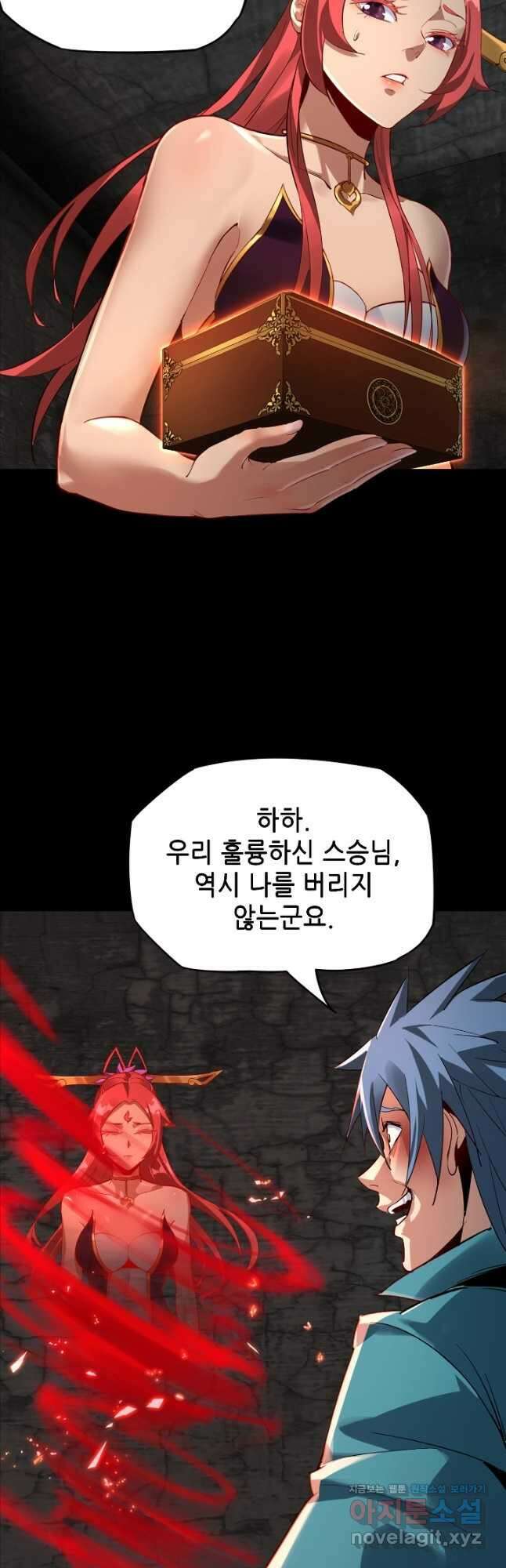 악역이지만 즐겁습니다 6화 5