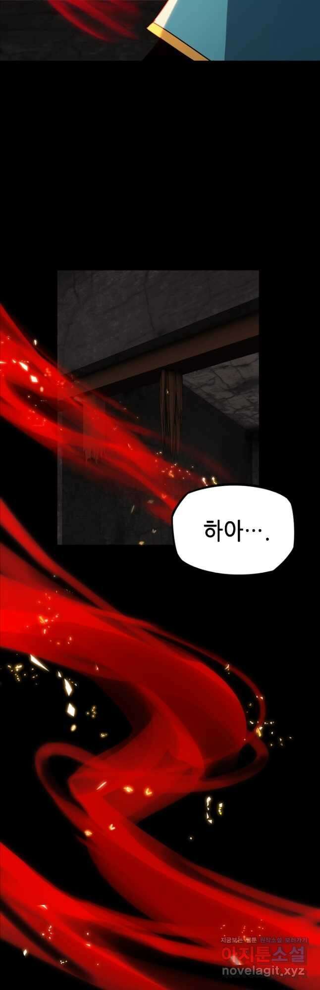 악역이지만 즐겁습니다 6화 6