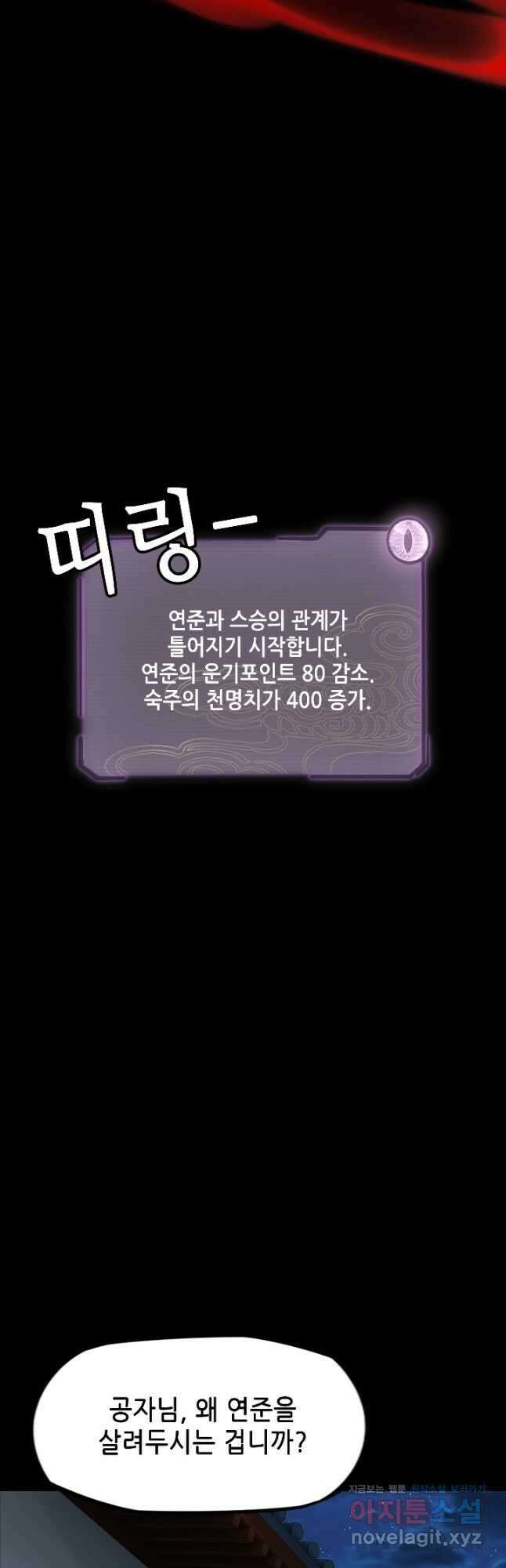 악역이지만 즐겁습니다 6화 7
