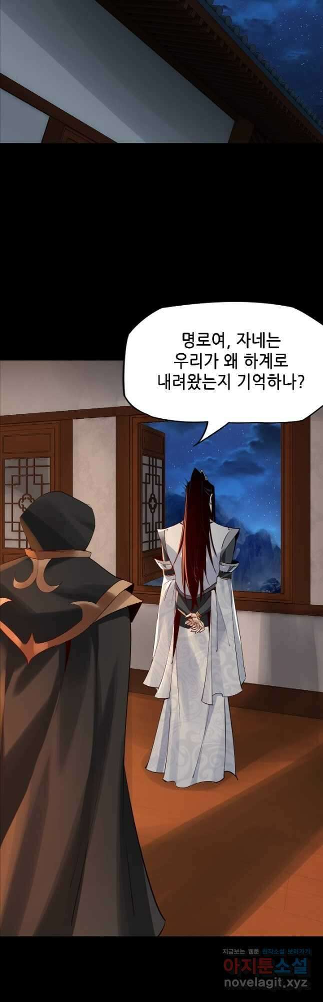 악역이지만 즐겁습니다 6화 8