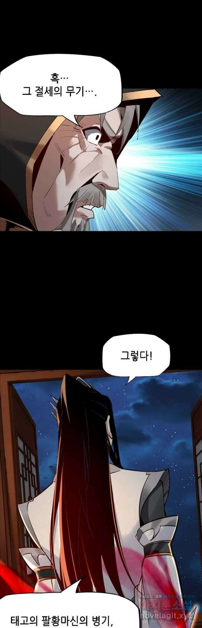 악역이지만 즐겁습니다 6화 9