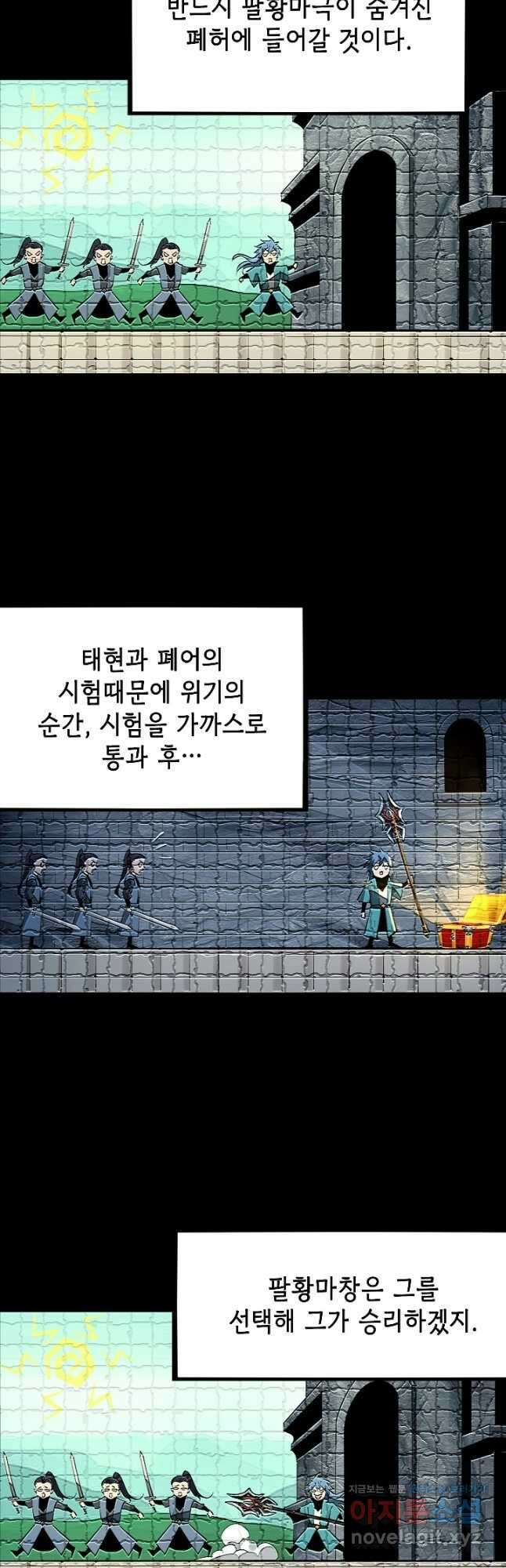 악역이지만 즐겁습니다 6화 11